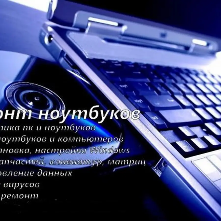 💻IT-Service: ремонт ноутбуків Apple, HP, Dell, Acer, Lenovo, Samsung, Sony. Ремонт мобільних телефонів, планшетів.