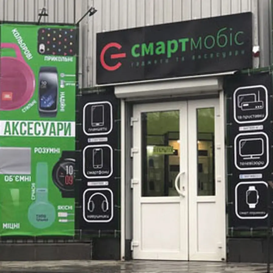 Смартмобис