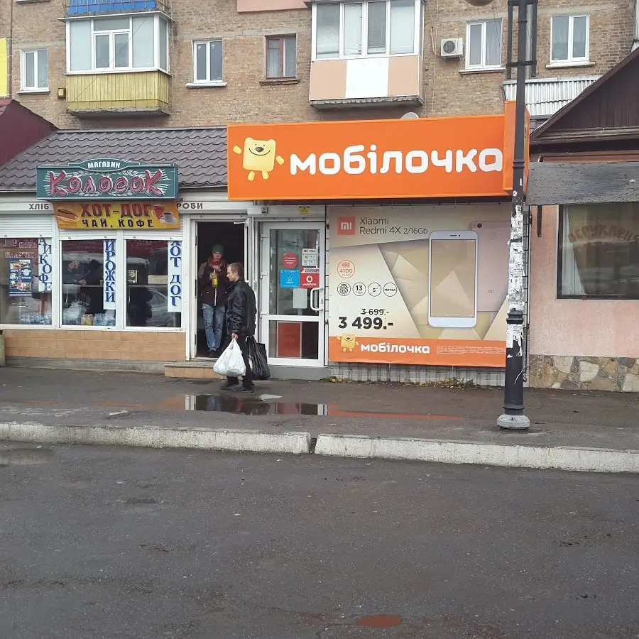 Мобилочка