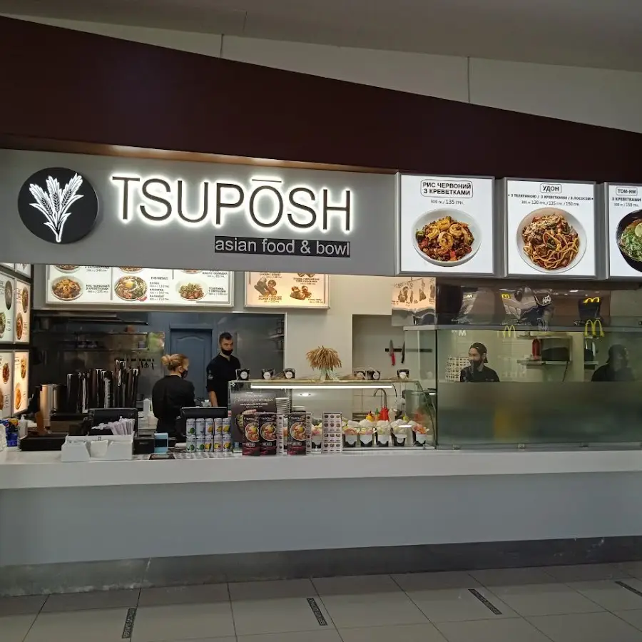 TSUPOSH