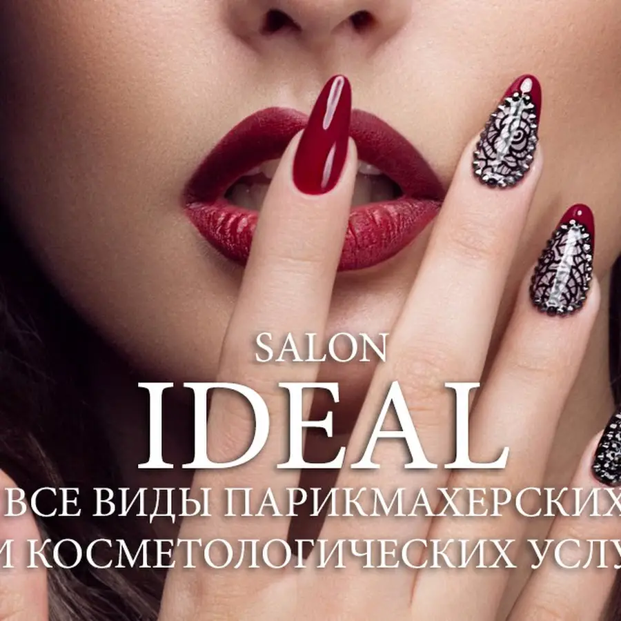 Салон красоты Salon-IDeal