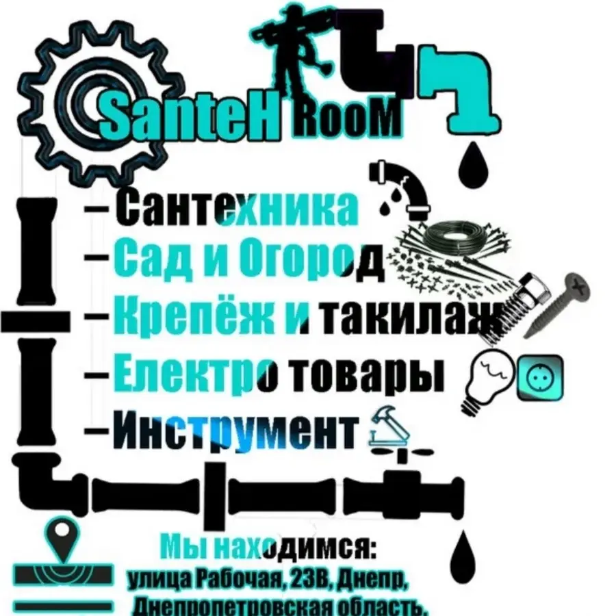 Интернет Магазин Сантехники SantehRoom