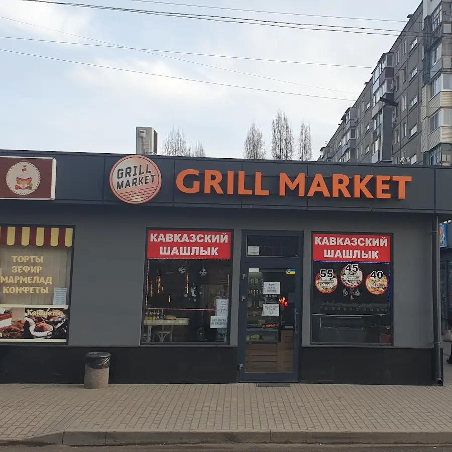 Grill market