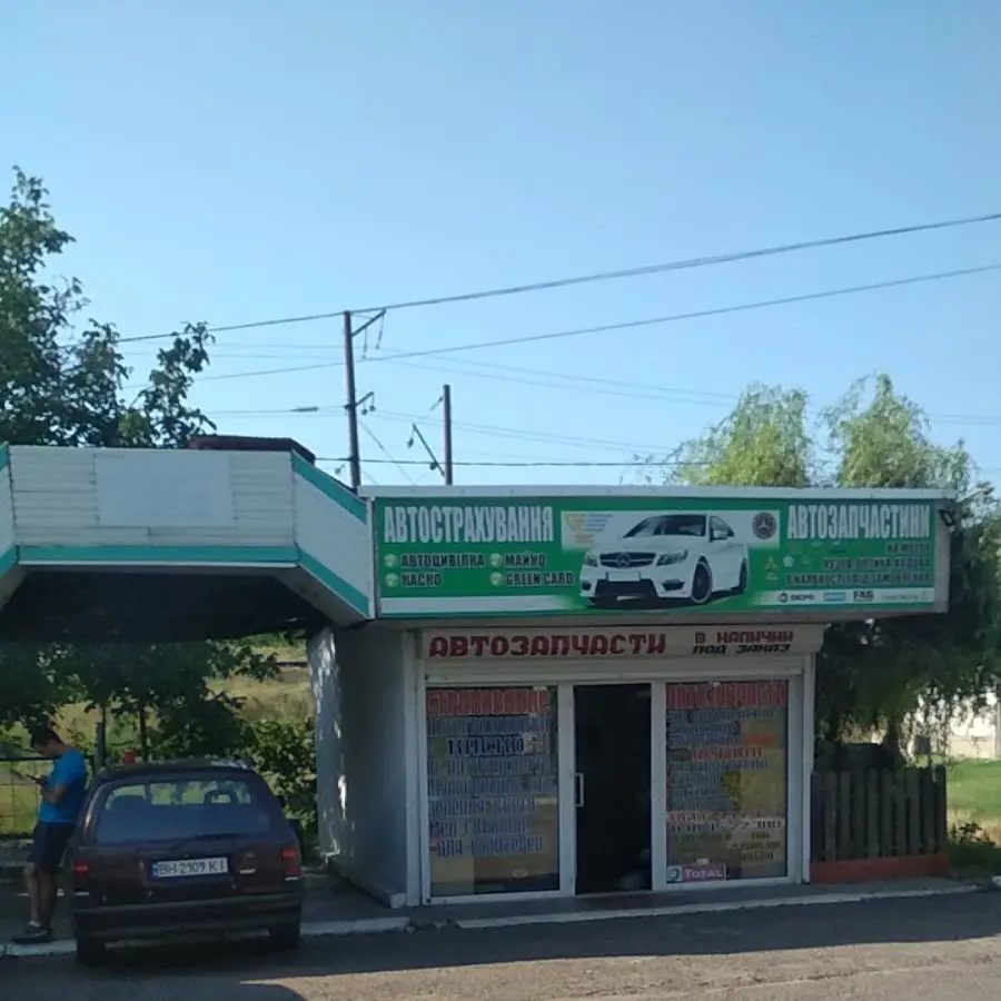 Автострахование