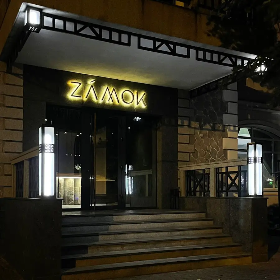 Zamok Ресторан (ЗАМОК)