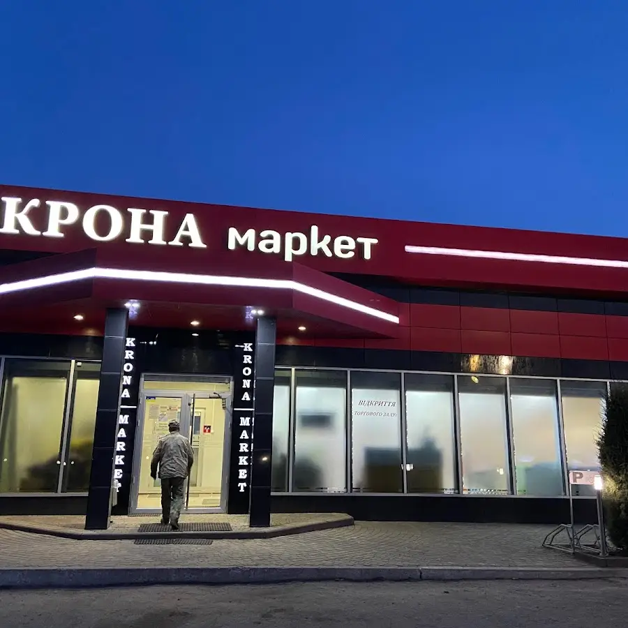 Крона маркет