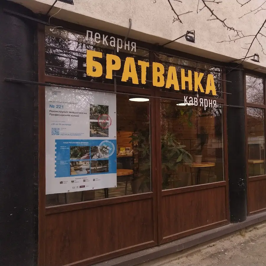 Братванка