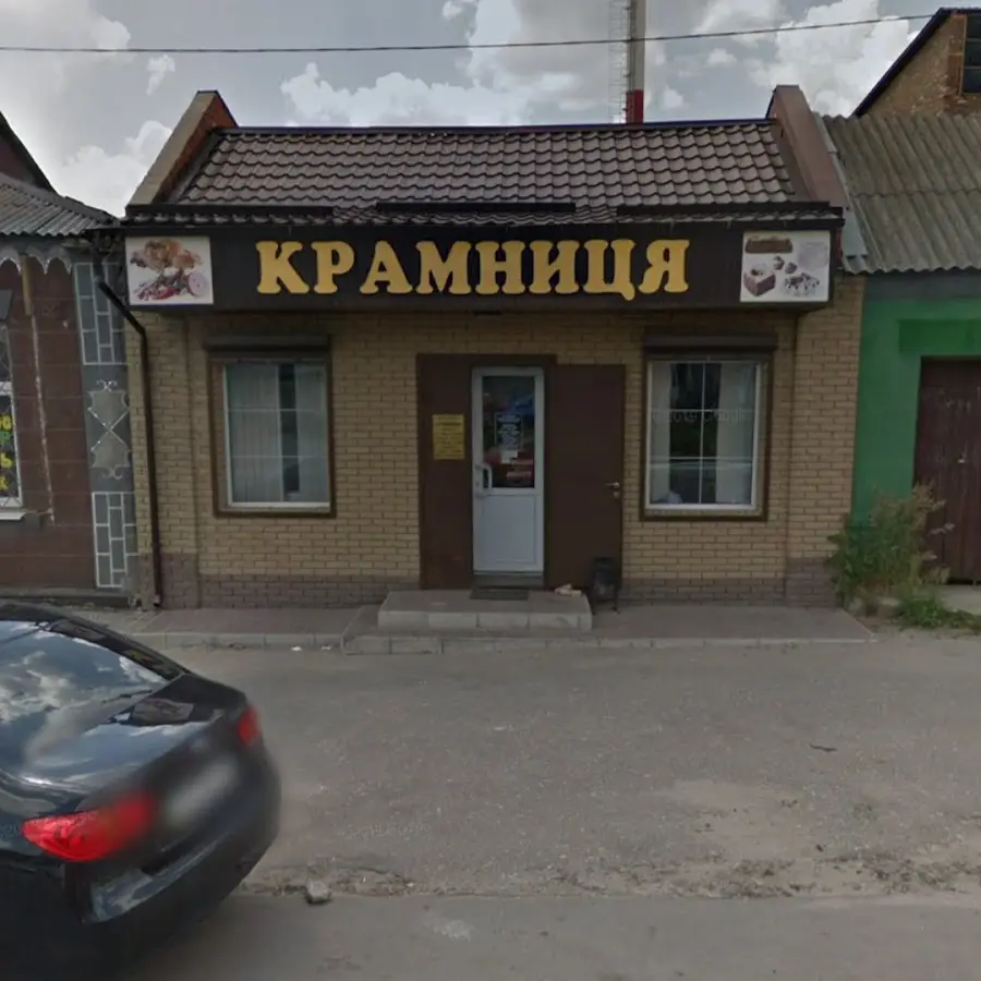 КРАМНИЦЯ