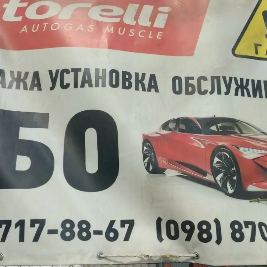 Установка ГБО на авто