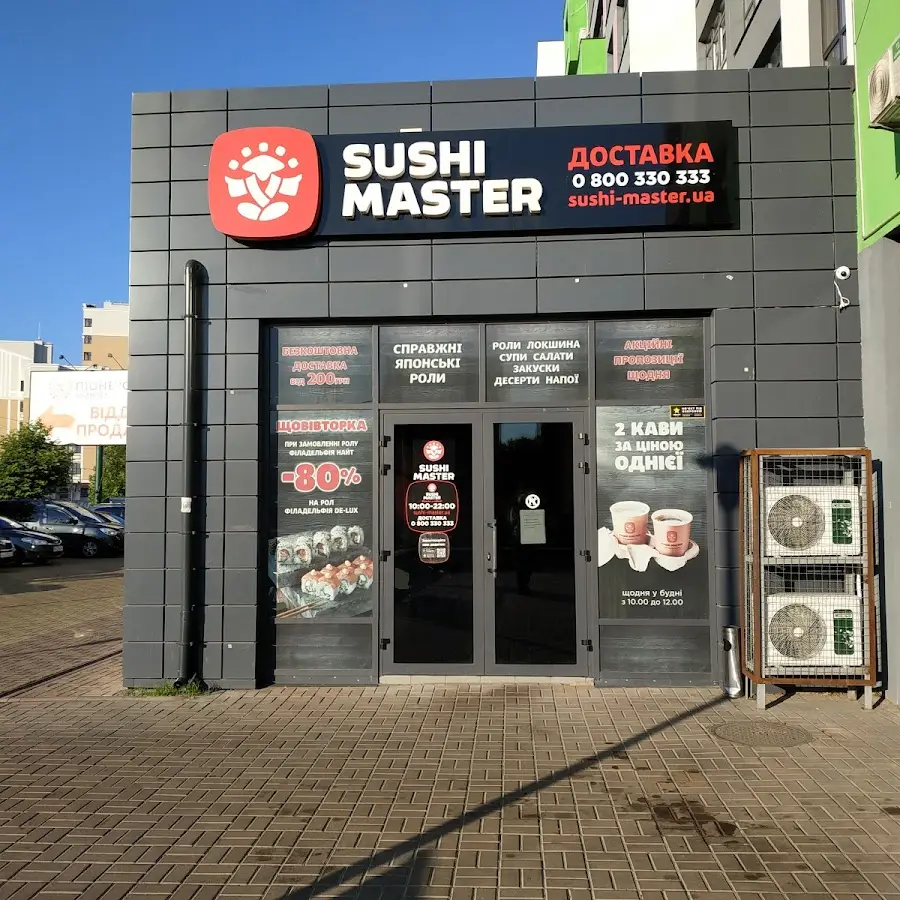 Sushi Master Вишневе