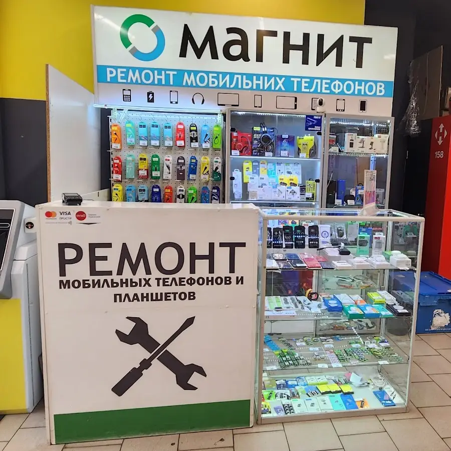 «Магніт» ремонт мобільних телефонів