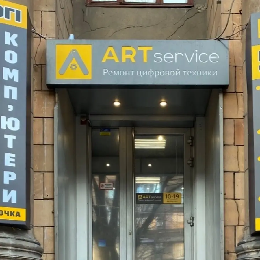 Artservice