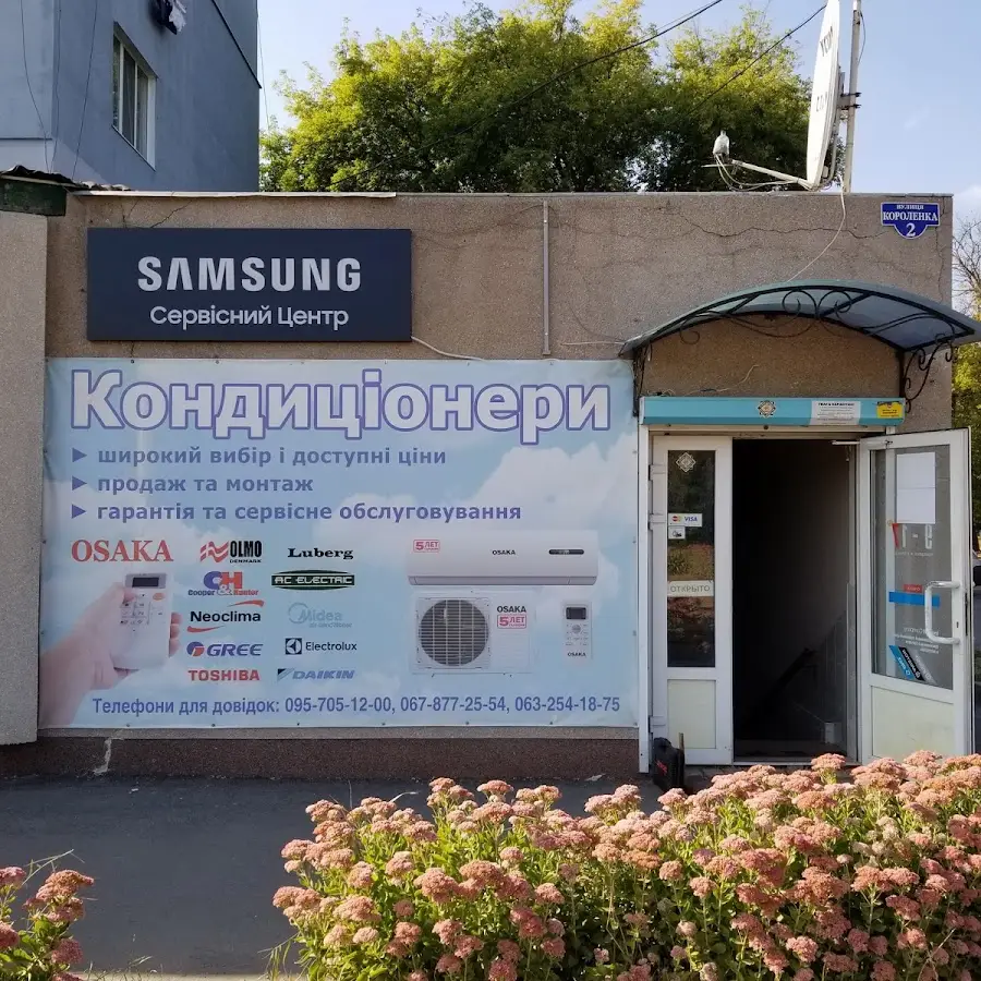 Сервисный центр samsung