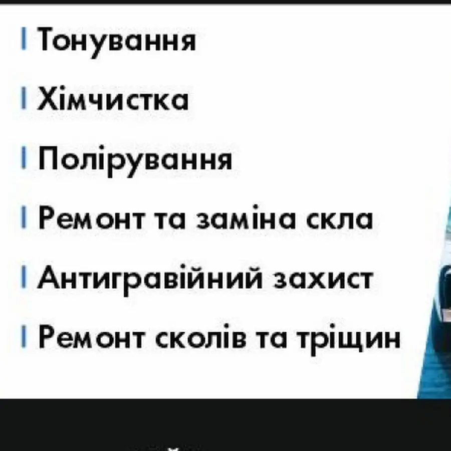 Рекомендую! Тонировка авто, антигравийная защита кузова, химчистка салона, заправка кондиционеров - PETRENKO GARAGE 🚗