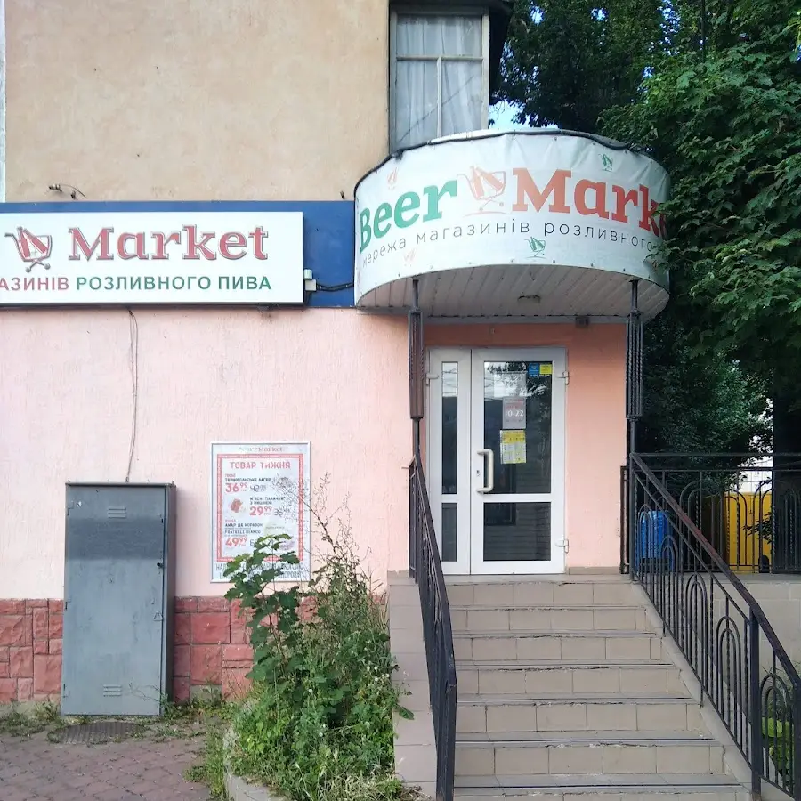 Beer Market