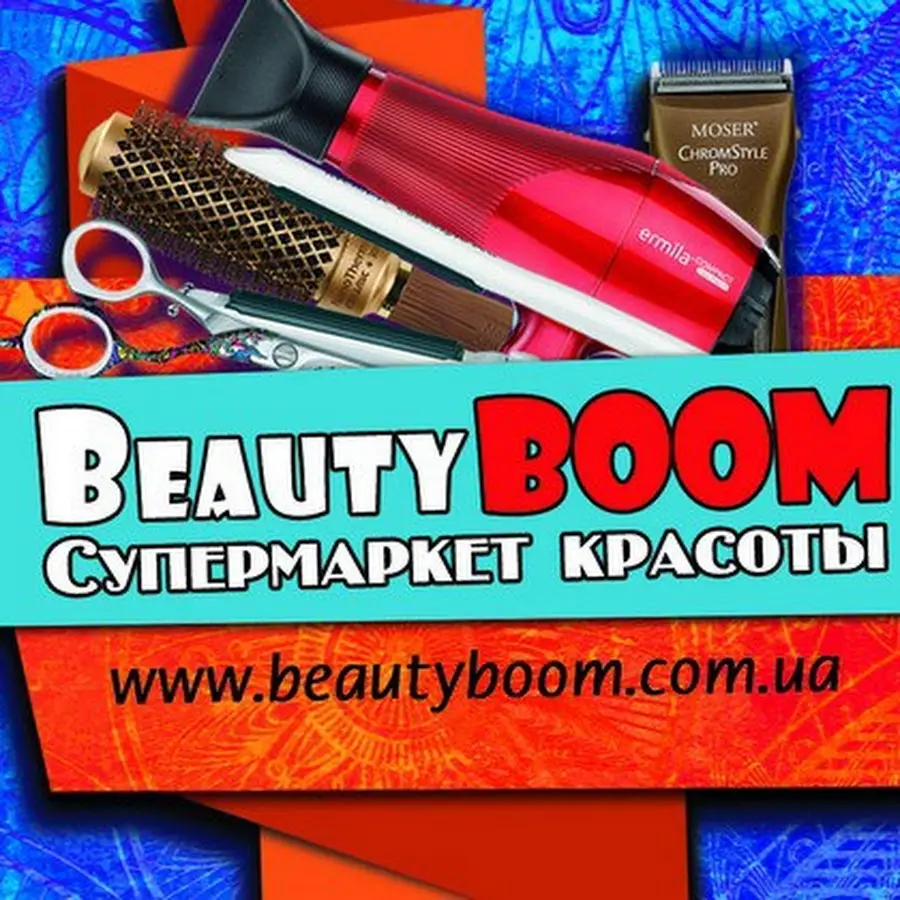 BeautyBoom