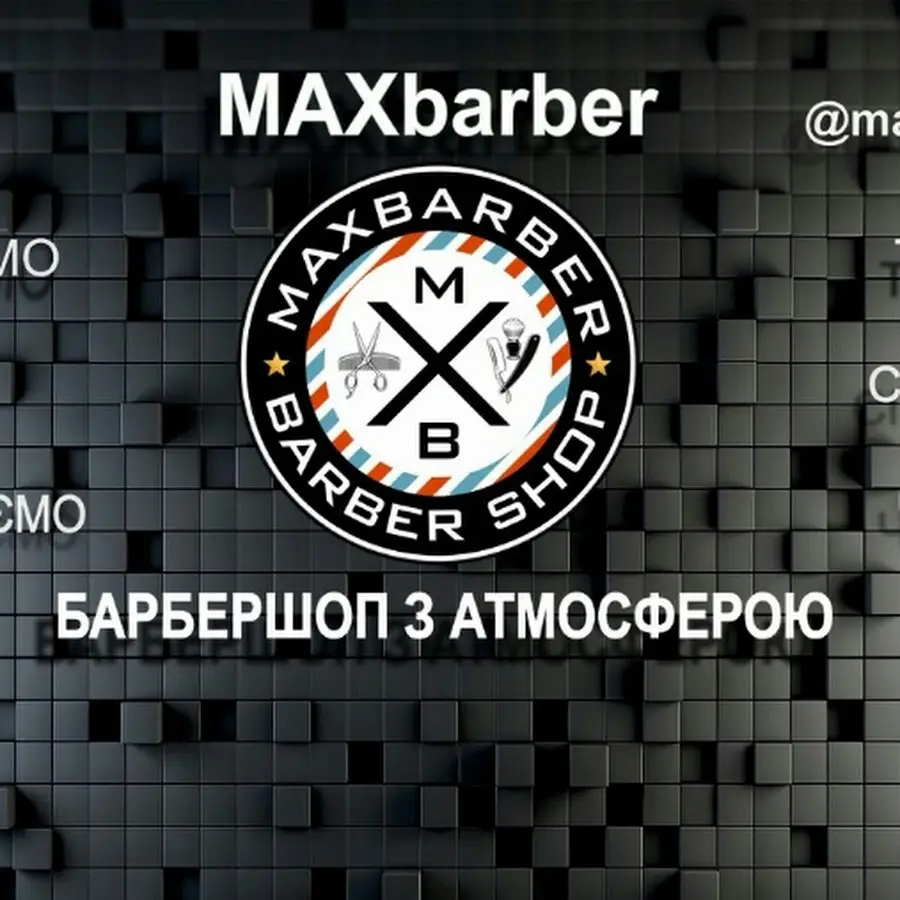 MaxBarber Barbershop