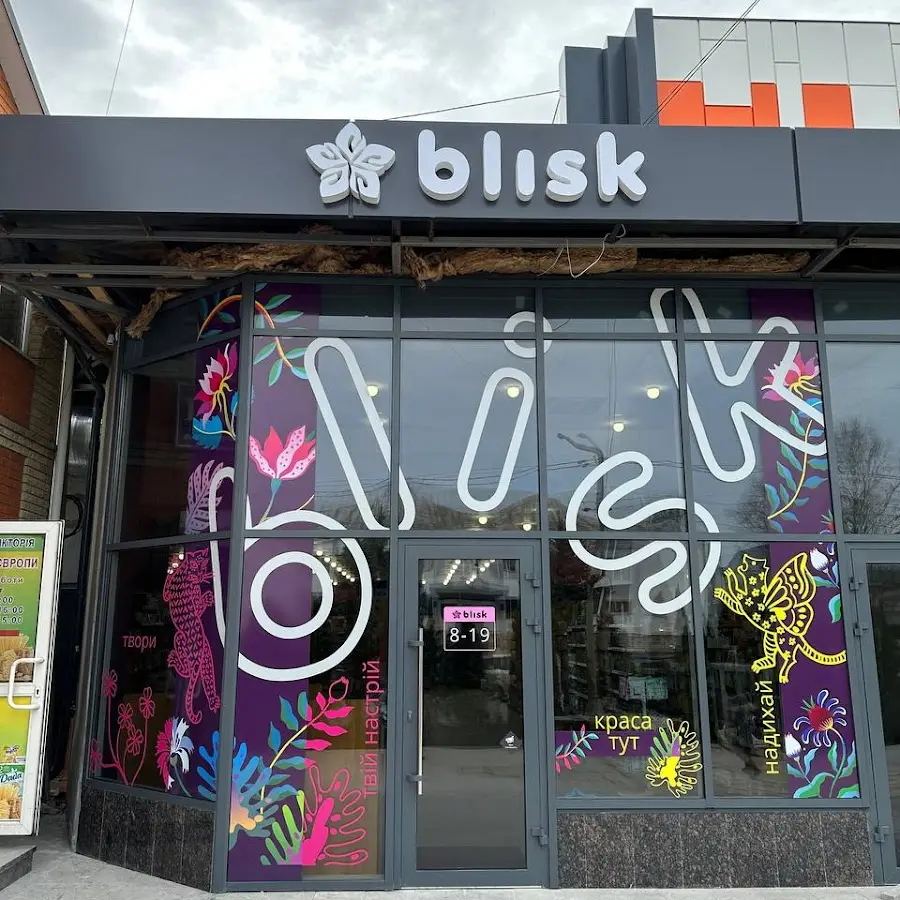 Blisk