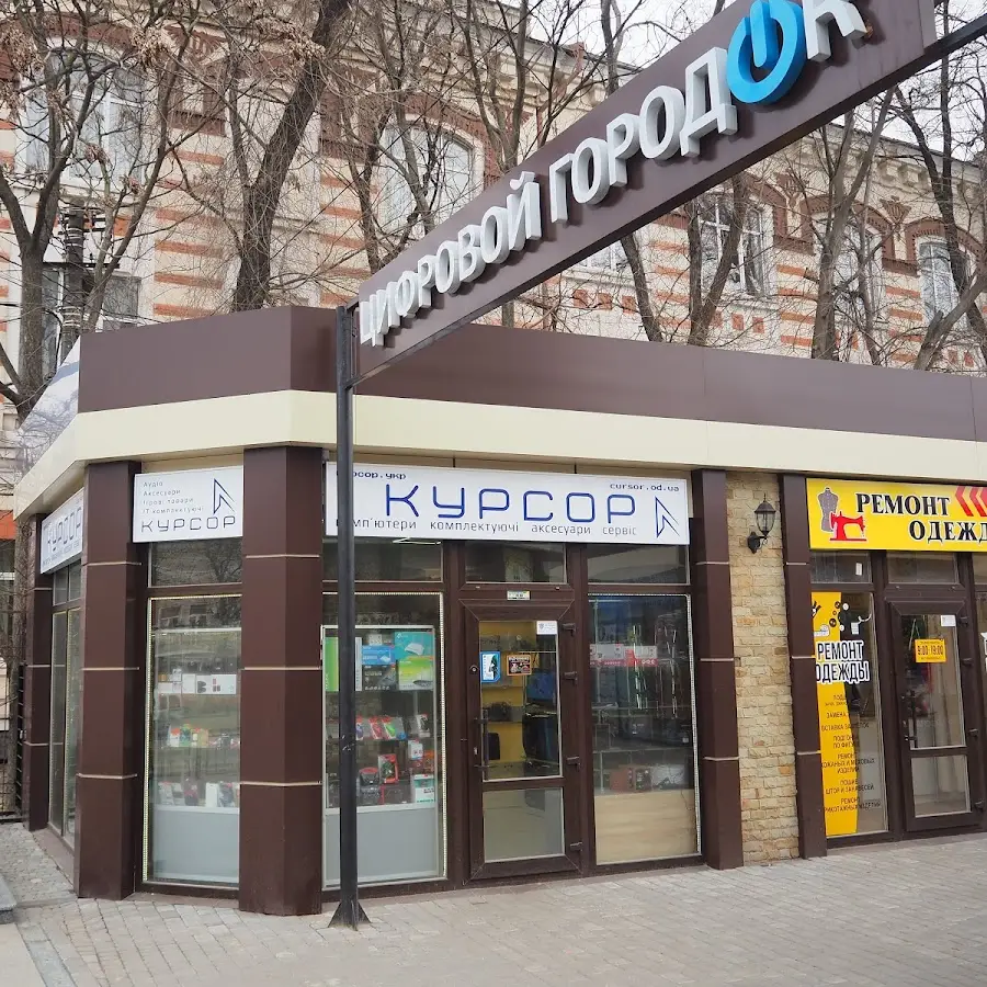 Курсор