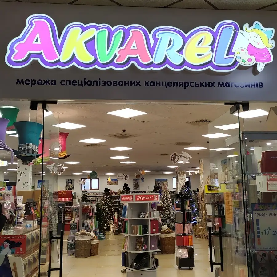 Магазин канцтоварів AKVAREL