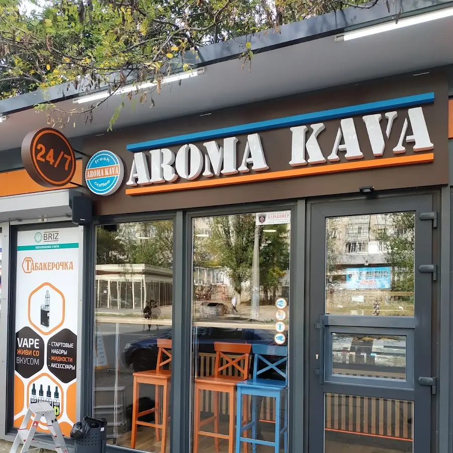 AROMA KAVA