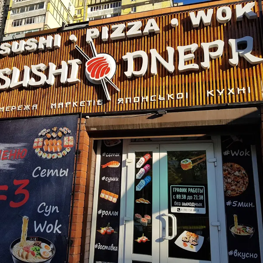 Sushi Dnepr