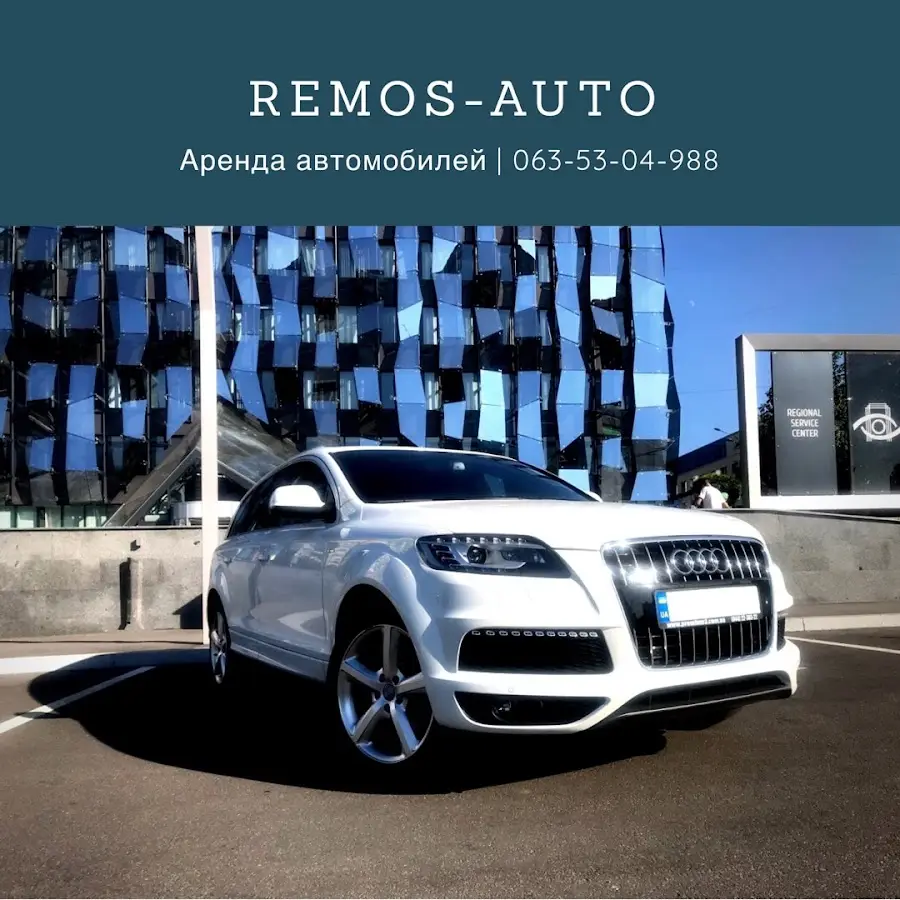 Remos-auto