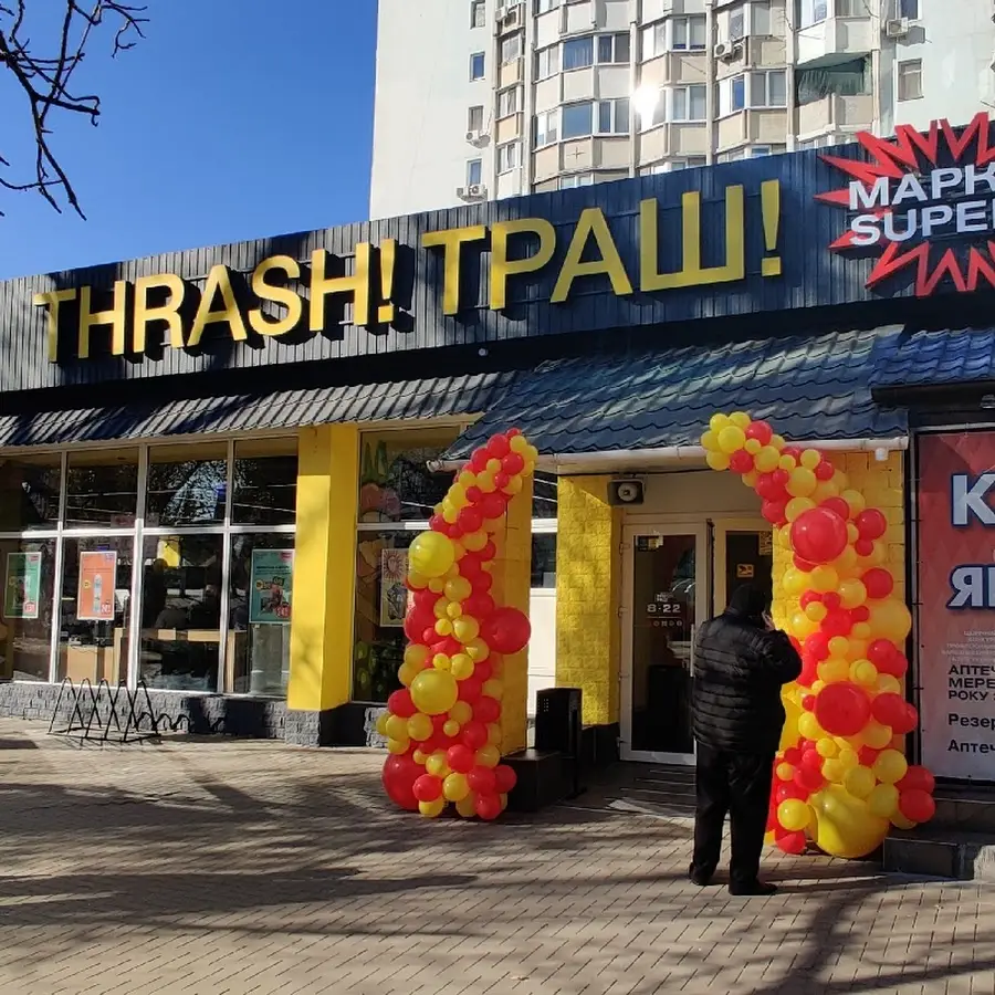 THRASH! ТРАШ Маркет Super