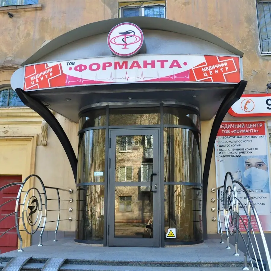 Форманта