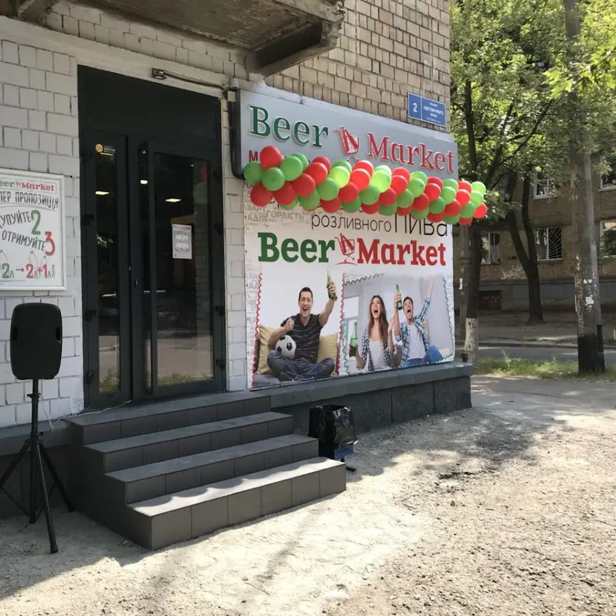 Beer Market