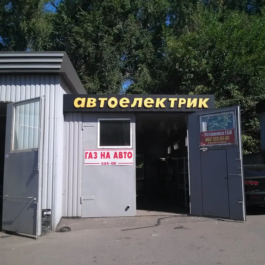 Установка ГБО Gasok