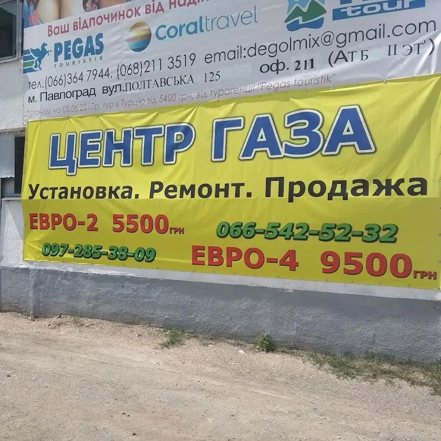 Центр Газа