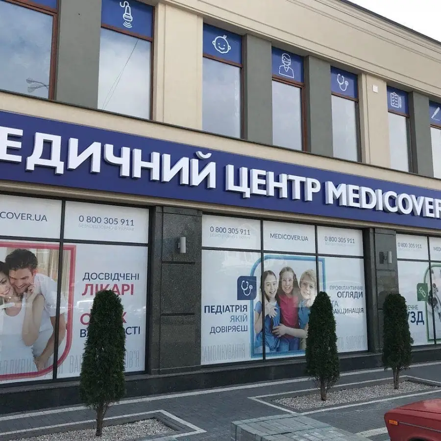 Медичний центр Medicover (Медікавер)