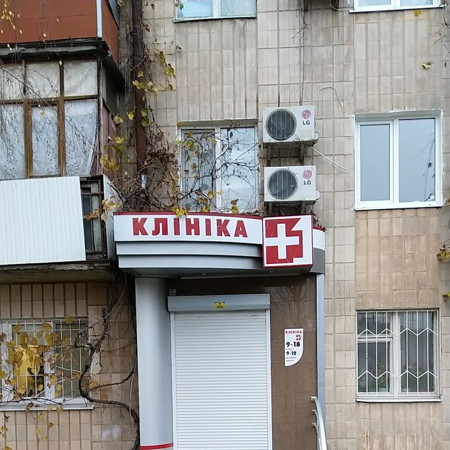 Клініка+1