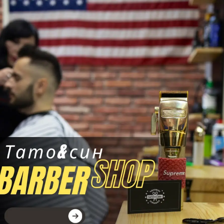 Barbershop Тато&amp;син (Барбершоп Каменское)