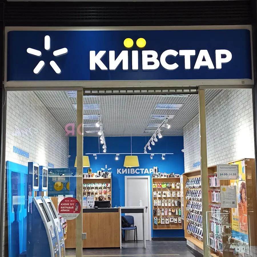 Київстар