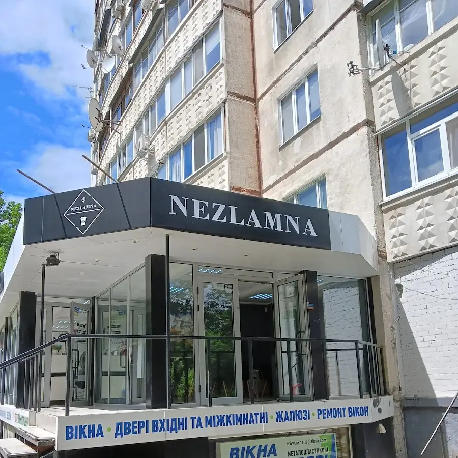 Кофейня NEZLAMNA