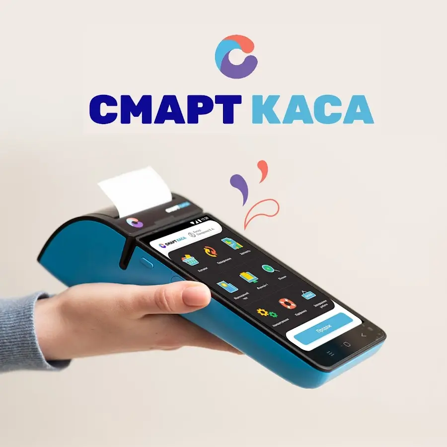 СМАРТ КАССА РРО - Официальный Дистрибьютер в Харькове