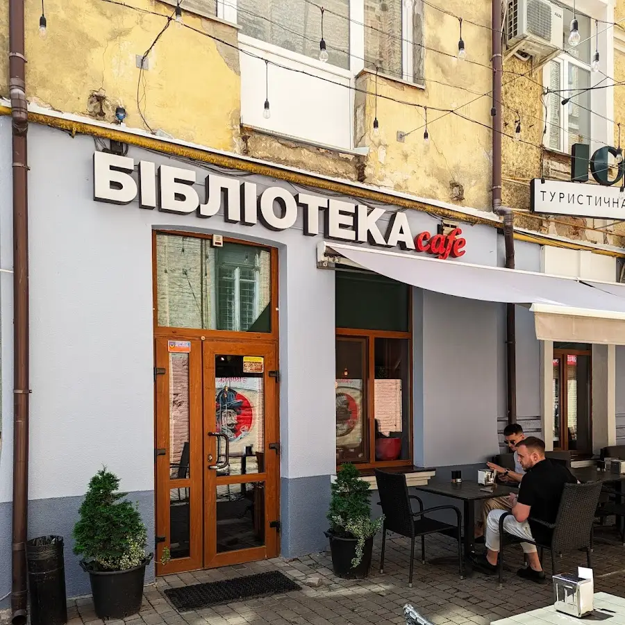 Biblioteka resto•bar на М. Оводова 32