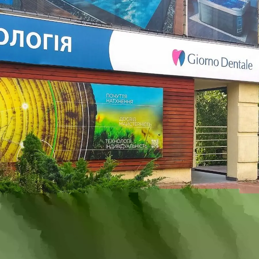 Стоматология Giorno Dentale |Чистка зубов |Пломба |КТ |Имплантация |Протезирование |Брекеты |Виниры |Консультация |Удаление