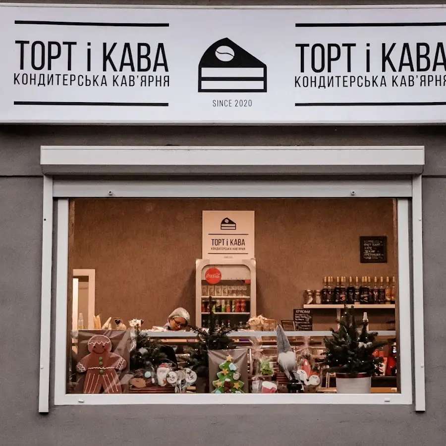 Торт і Кава