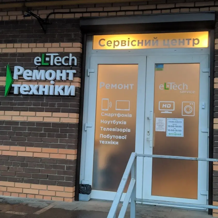 СервісЦентр eL-Tech