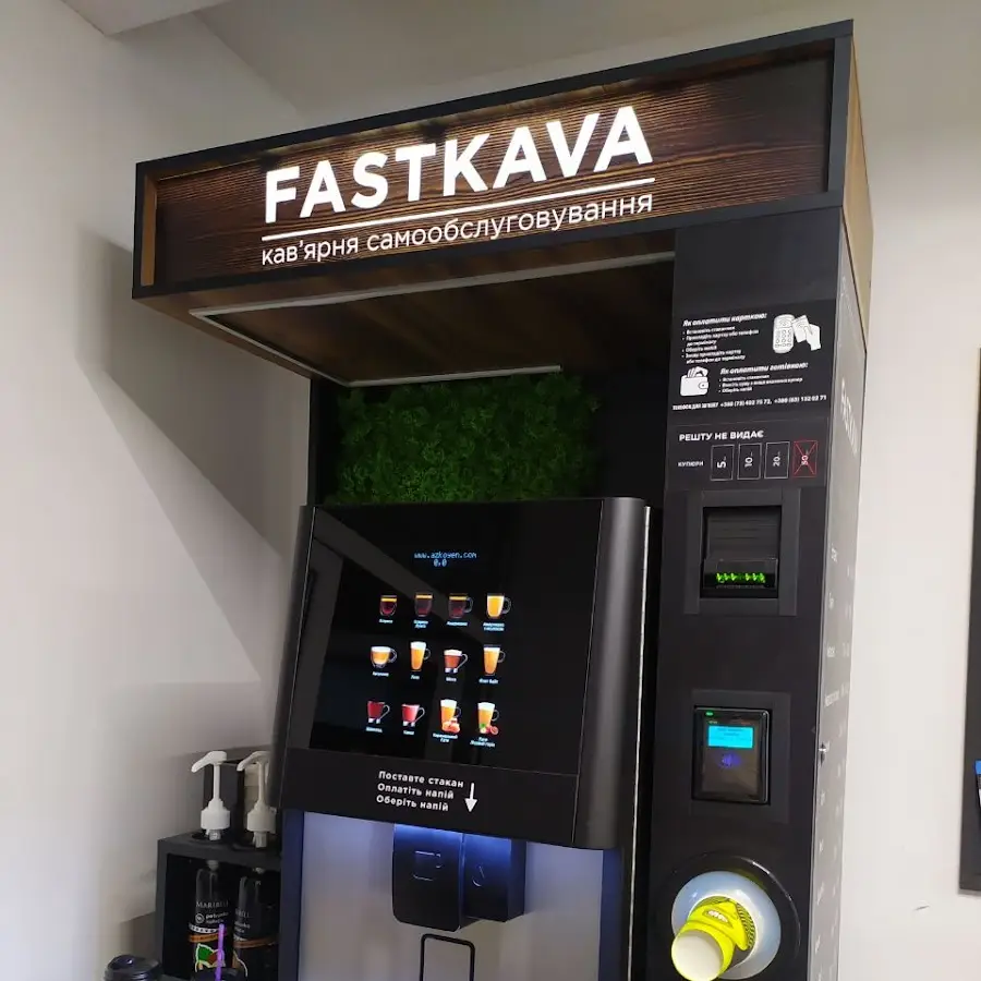 Кофейня самообслуживания FASTKAVA