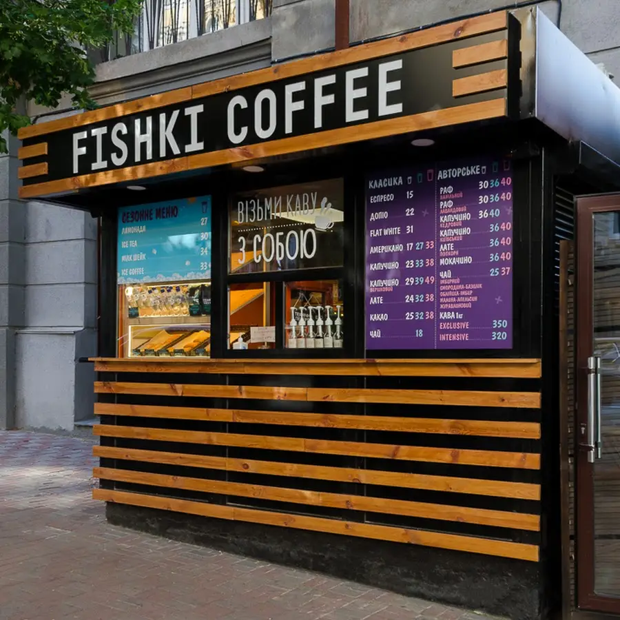 FISHKI COFFEE