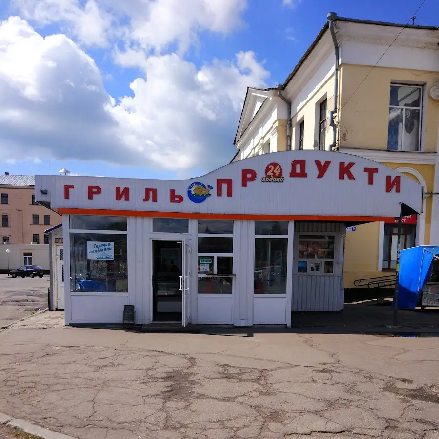 Гриль продукти