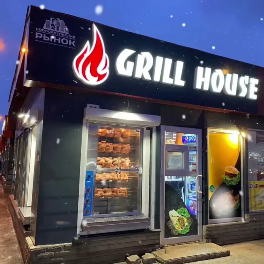 GRILL HOUSE