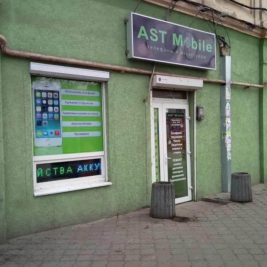 AST mobile