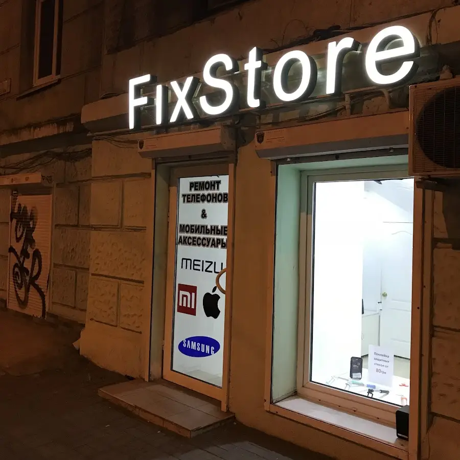 FixStore