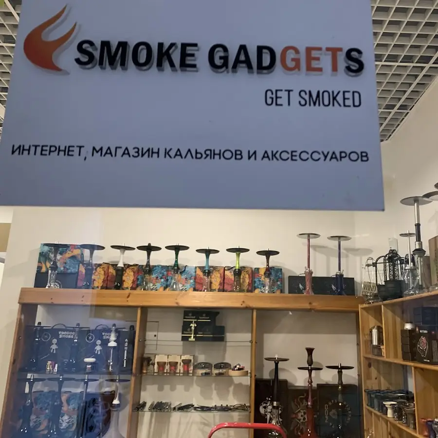 Smoke Gadgets