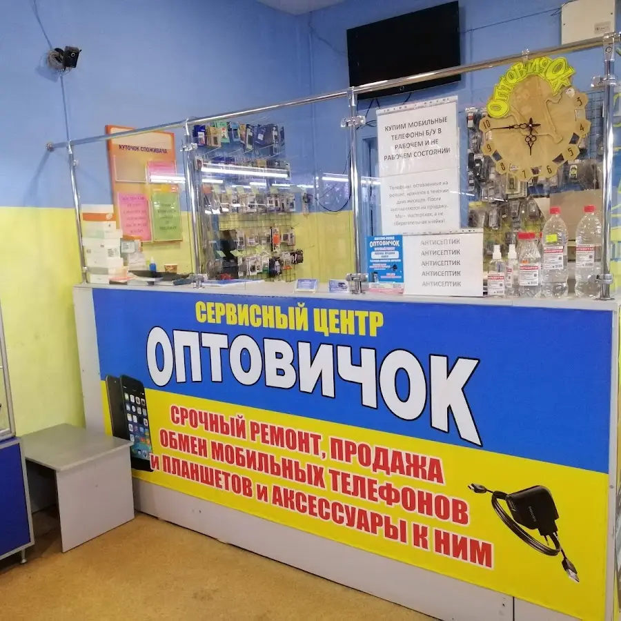 Оптовичок